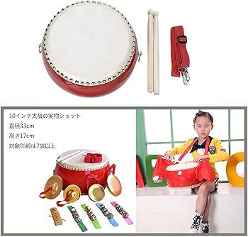 Amazon.co.jp: 太鼓 牛皮製作 音色が美しい和太鼓 子供向け音楽入門