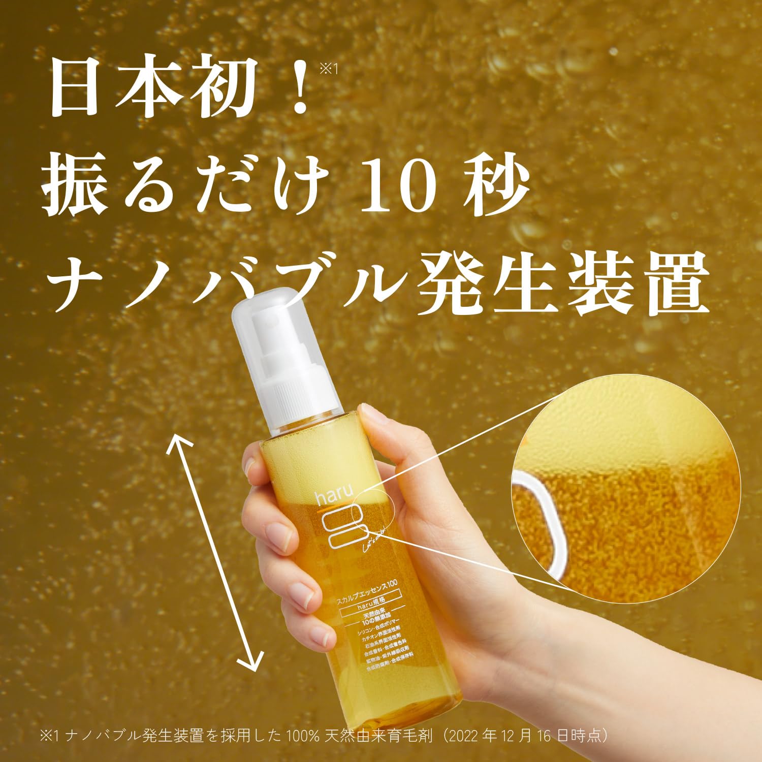 haru 育毛剤　スカルプエッセンス100【医薬部外品】130ml×3箱 Amazon.co.jp: haru(ハル) 薬用 スカルプエッセンス100 3個セット