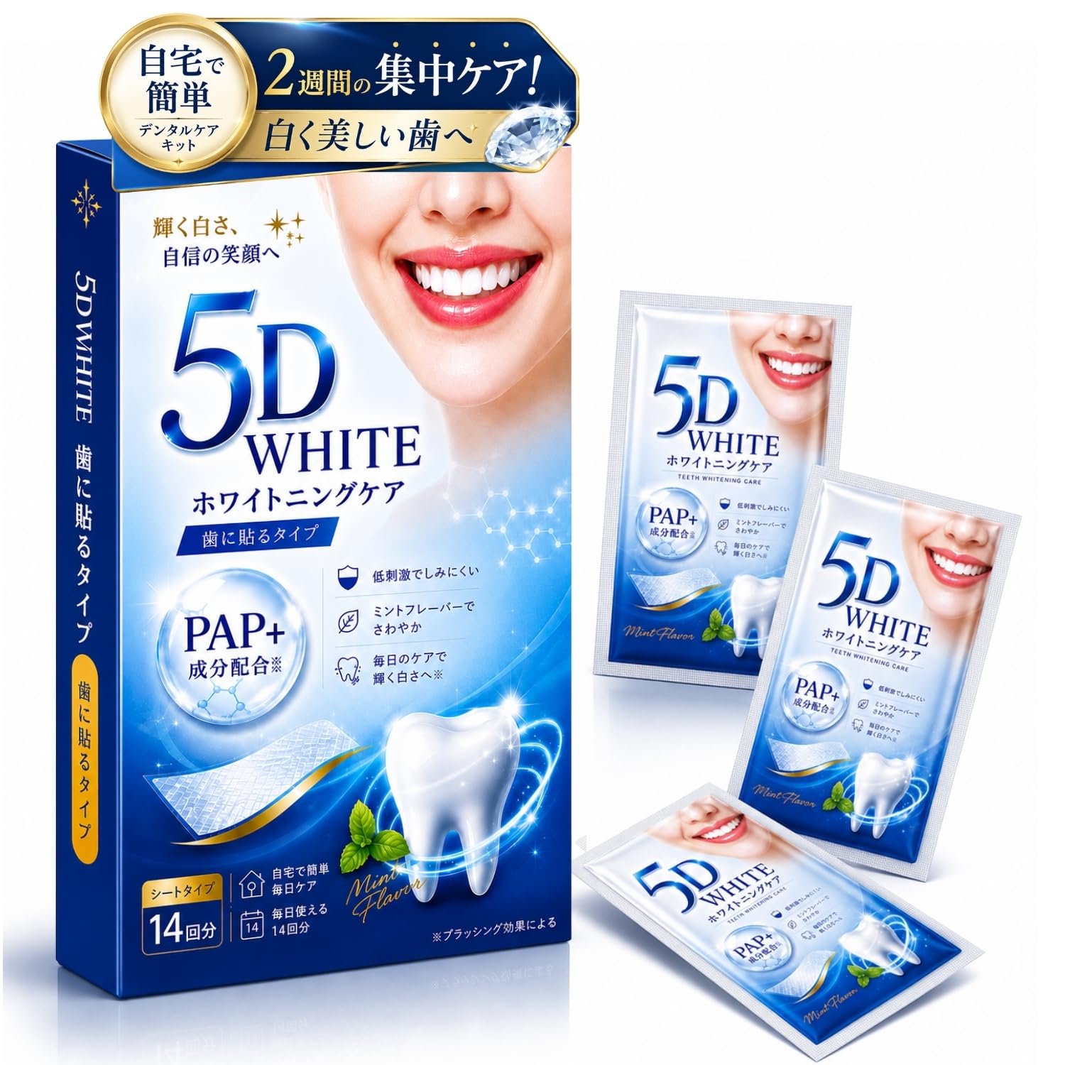 Amazon | 5D White スマイルケアシート ジェルタイプ 28枚入り