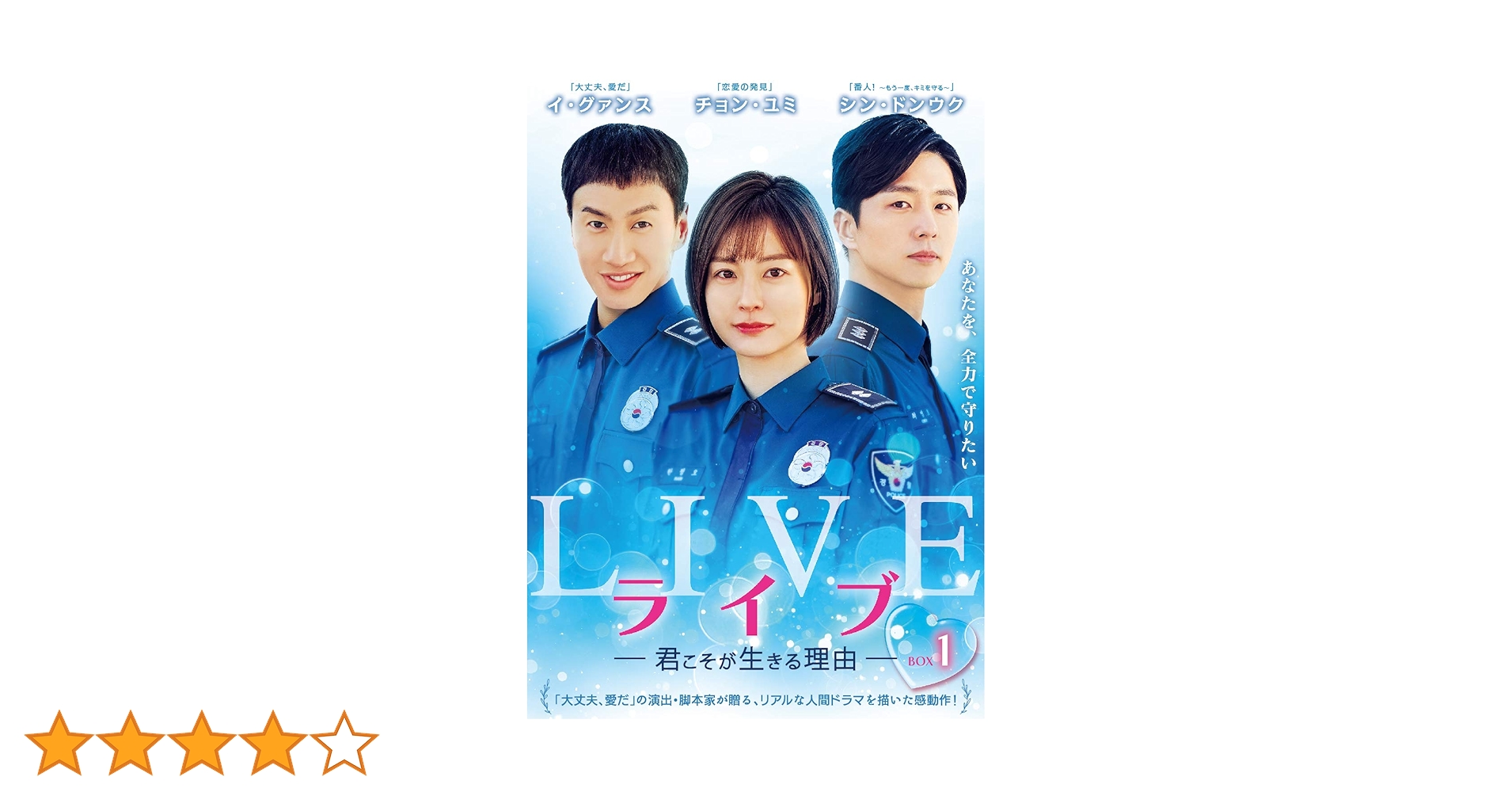 ライブ ~君こそが生きる理由~ DVD-BOX1 e6mzef9 Amazon.co.jp: ライブ ~君こそが生きる理由~ DVD-BOX1 : イ