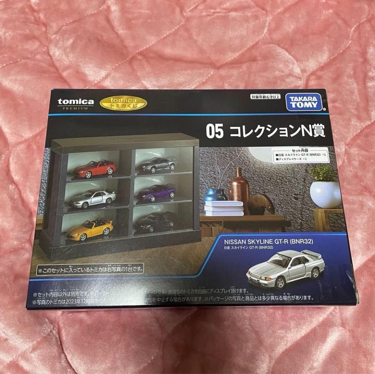 Amazon.co.jp: トミカくじ 05コレクションN賞 : おもちゃ