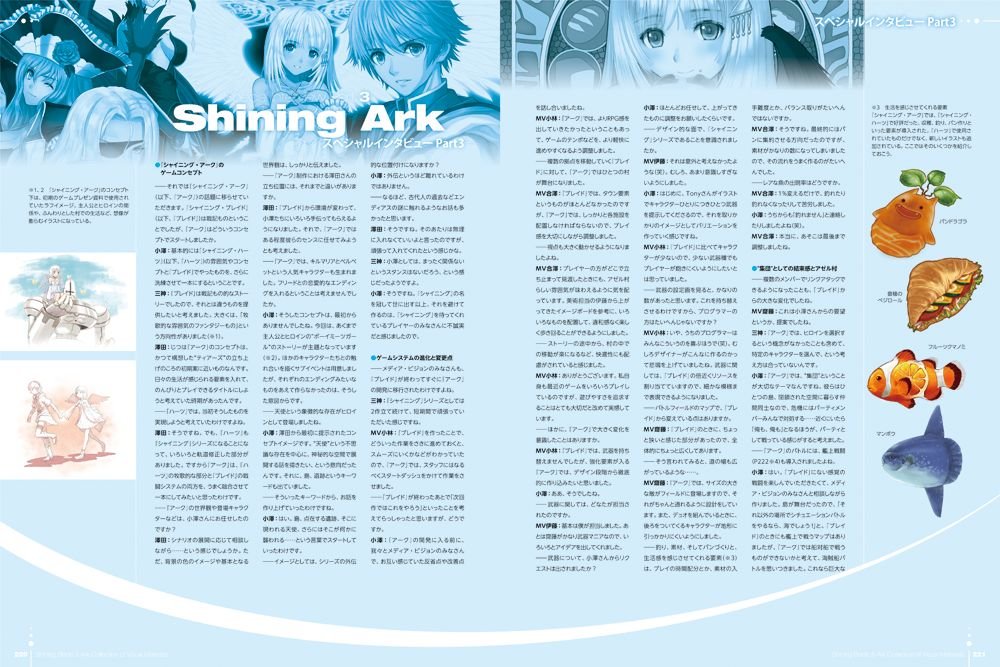 シャイニング ブレイド アーク ビジュアル設定資料集 ファミ通の攻略本 週刊ファミ通編集部 週刊ファミ通編集部 書籍 本 通販 Amazon