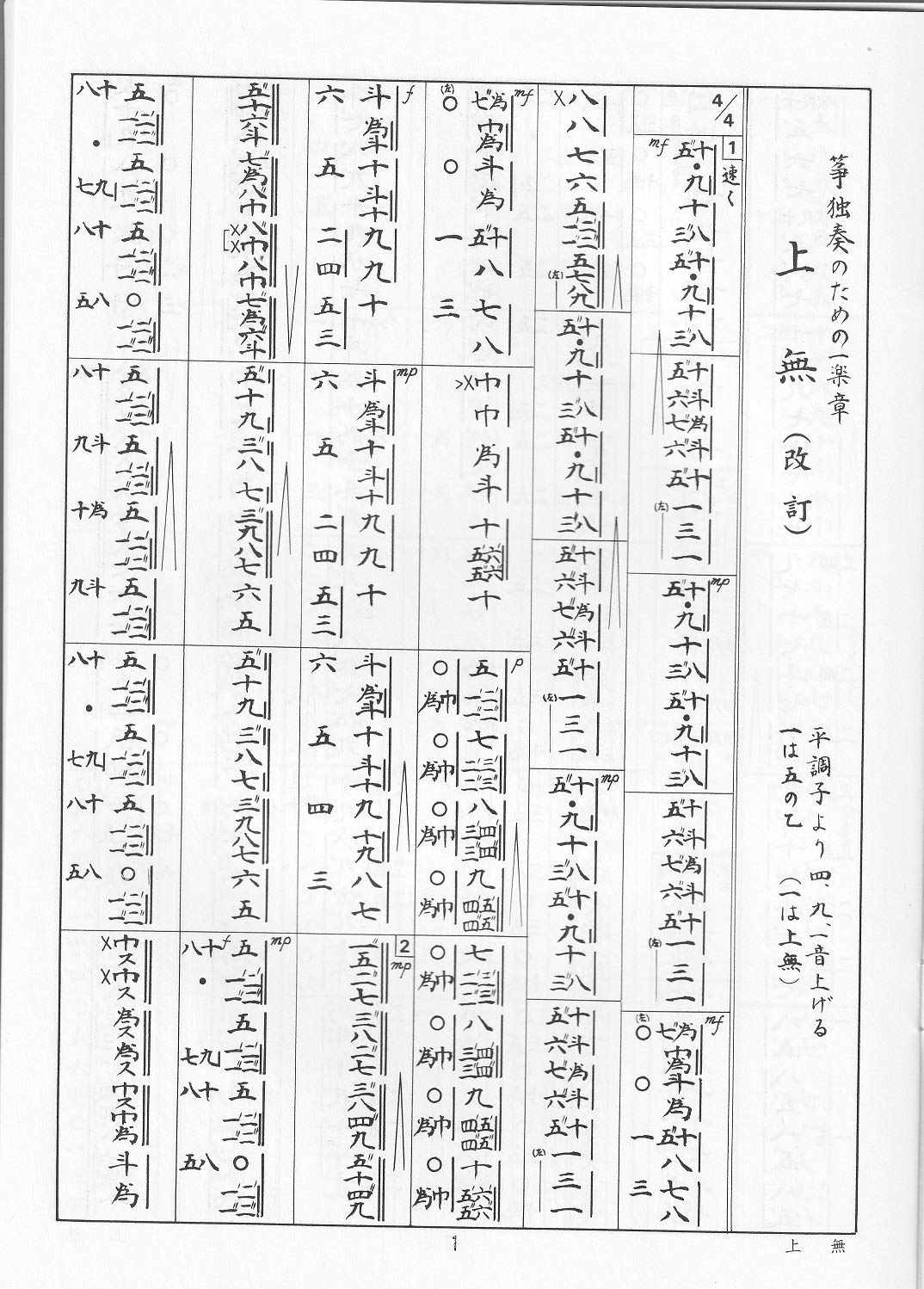 箏曲 邦楽 楽譜・手引書 71冊セット 箏曲 邦楽 楽譜・手引書 71冊セット 箏曲 邦楽 楽譜・手引書 71
