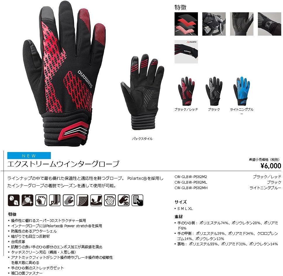 Amazon Co Jp Shimano シマノ エクストリーム ウインターグローブ S ライトニングブルー Ecwglbwpsmh2 服 ファッション小物