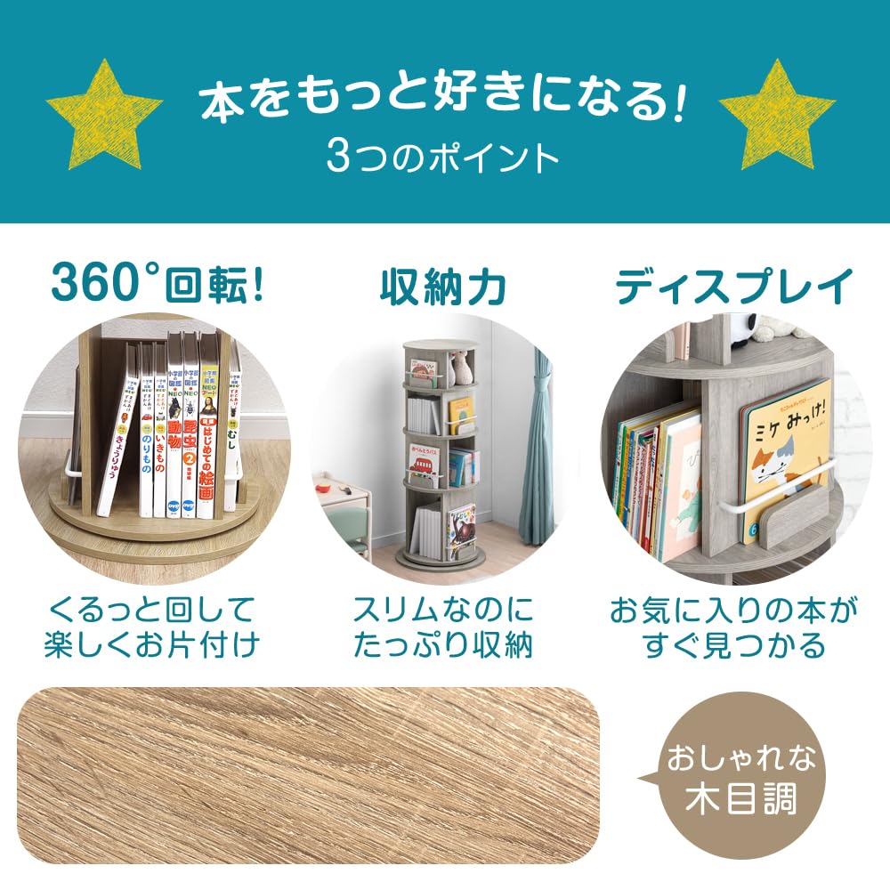 Amazon.co.jp: タンスのゲン 回転式 絵本ラック 図鑑対応 4段 ホワイト