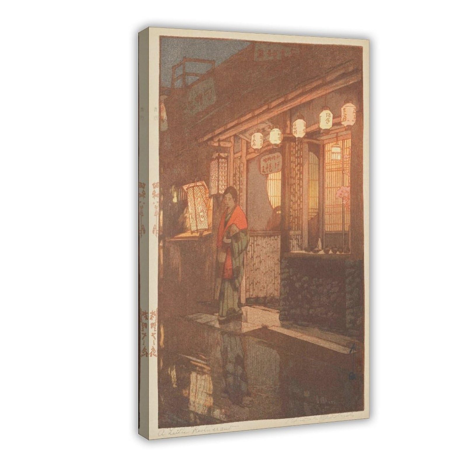 Impression Hiroshi Yoshida A Little Restaurant cadre déco cadeau - 8
