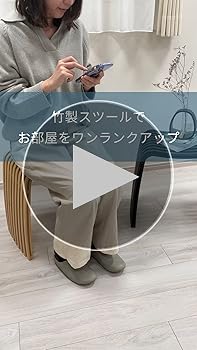 『GUDEE グディ スツール 椅子 チェア ベンチスツール 竹製 木製 格子』 Amazon.co.jp: GUDEE グディ スツール 椅子 チェア ベンチ