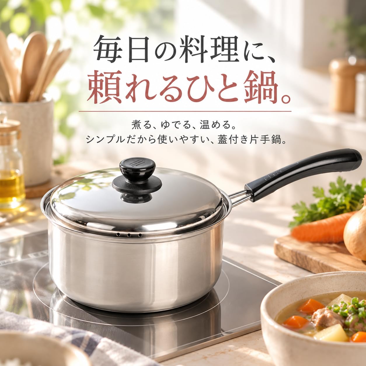 Amazon｜【オンライン限定】 パール金属 片手鍋 20cm IH対応
