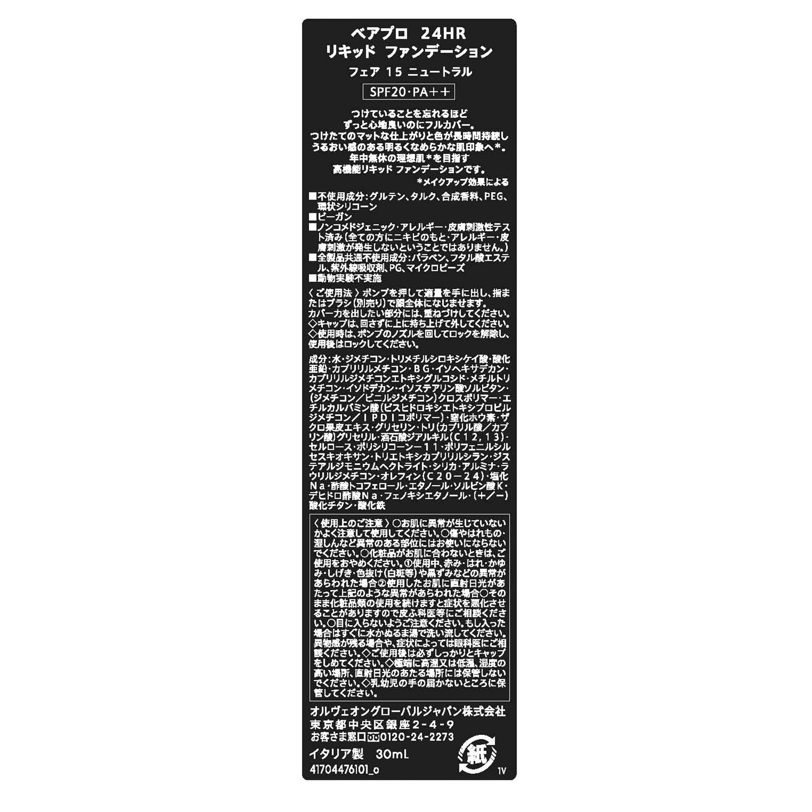 BAREPRO 24H MATTE COMFORT LIQUID FOUNDATION