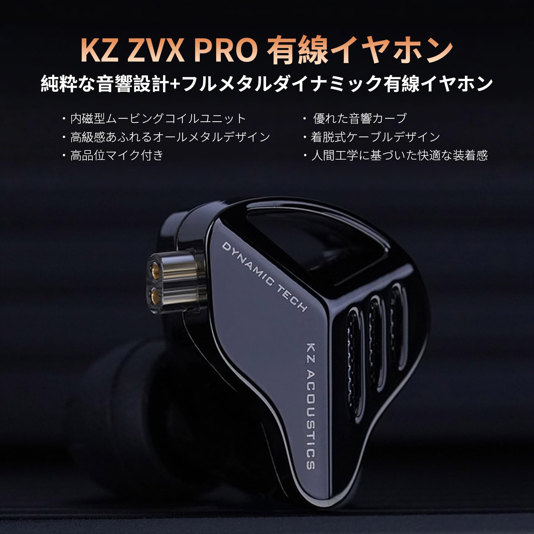 Amazon.co.jp: KZ ZVX Pro イヤホン イヤモニ KZイヤホン ダイナミック