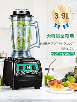 Huanyu　ミキサー　ジューサー　ブレンダー　２L　スムージー　G2001 Amazon | Huanyu 2800W ブレンダー 3.9L 業務用ミキサー 大容量