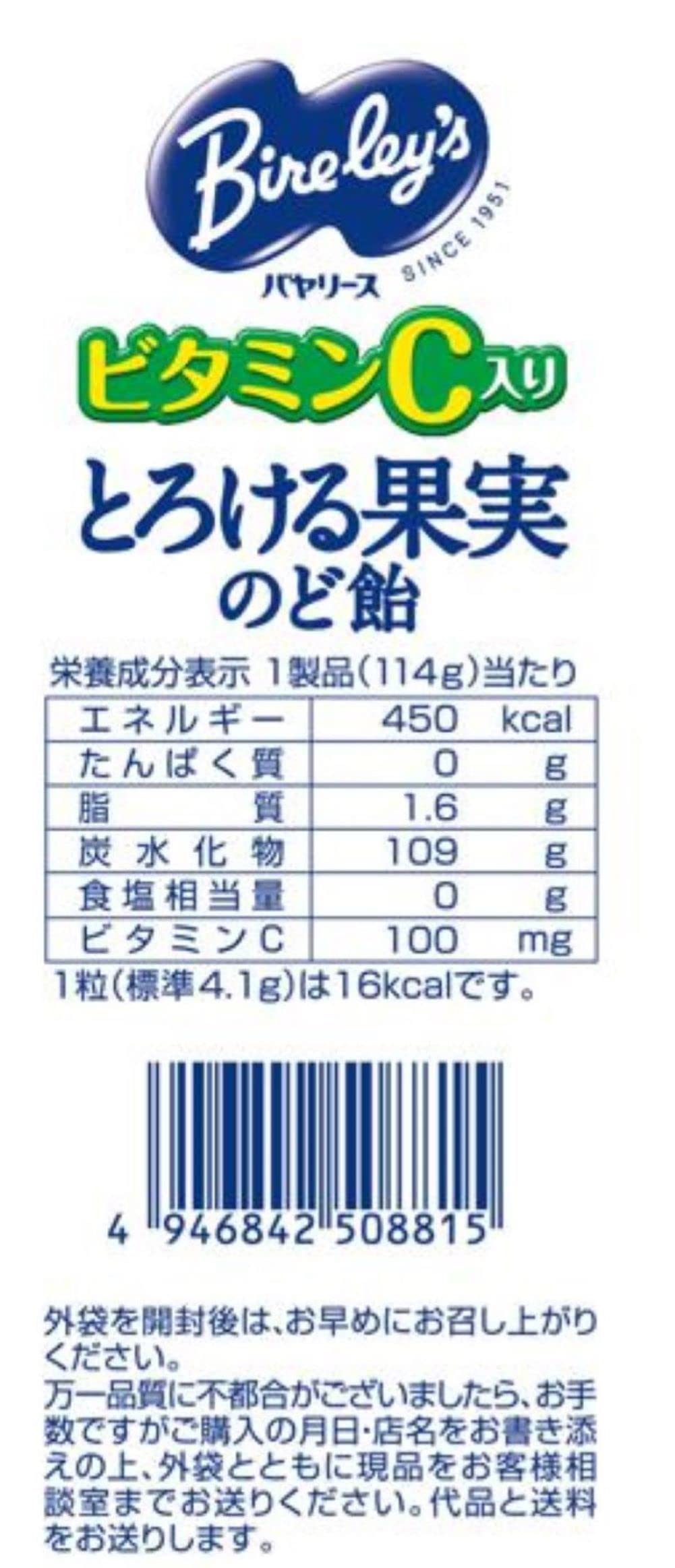Amazon.co.jp: アサヒグループ食品 バヤリースとろける果実のど飴 120g
