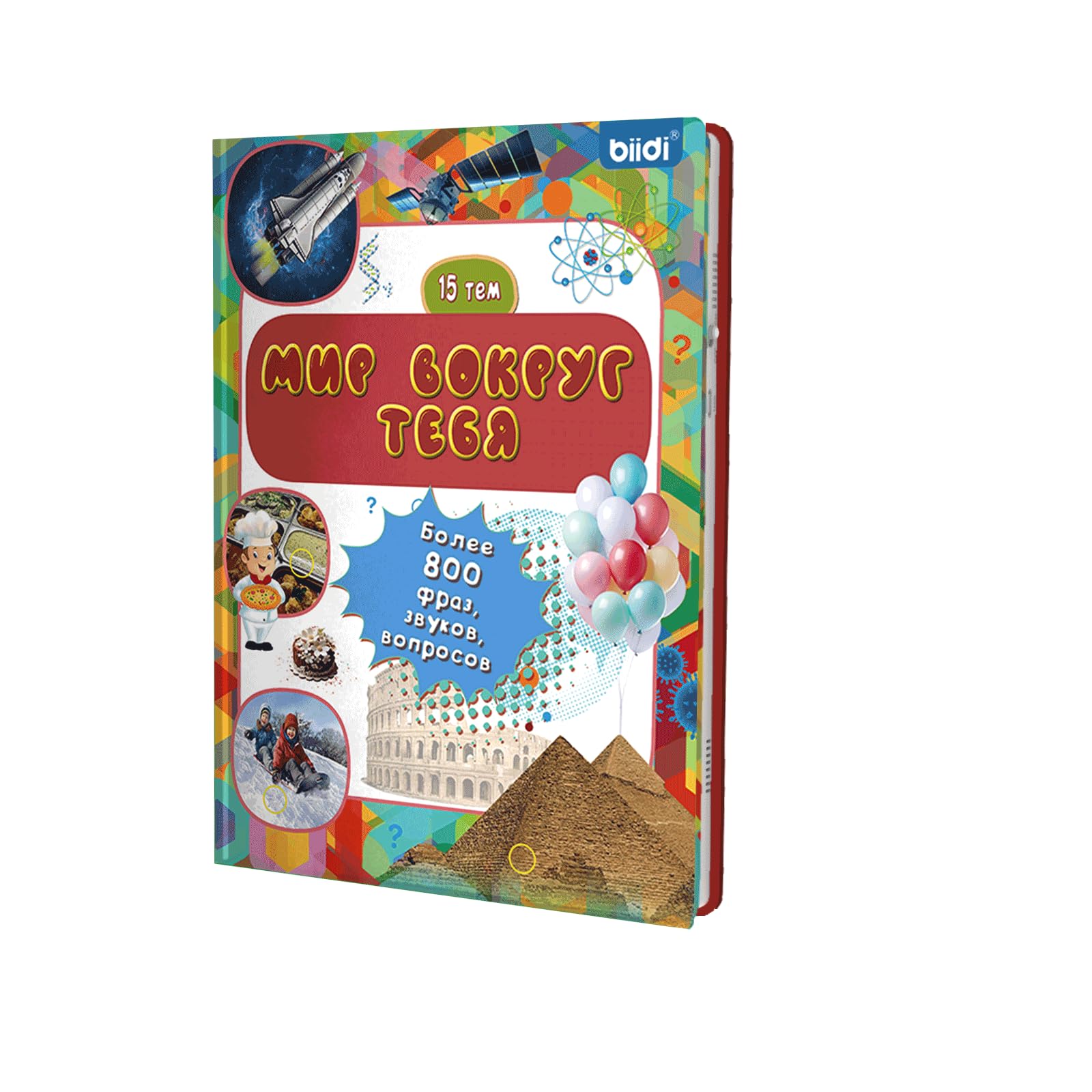 biidi Russian Books with Sound-Books with Sounds for Toddlers2-6,800+ Sounds and 15 Topics, Interactive Books|Suitable for Childreneducational Learning Toys& Birthday Gift (BK-2Pro)