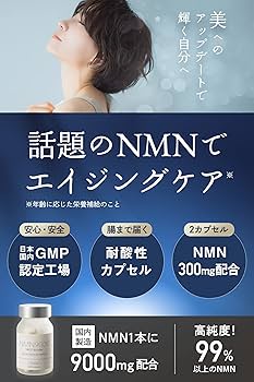 NMN-EC 9000mg配合 60カプセル NMN9000mg WBNO 60カプセル NMNそのものだけを配合しシンプルに