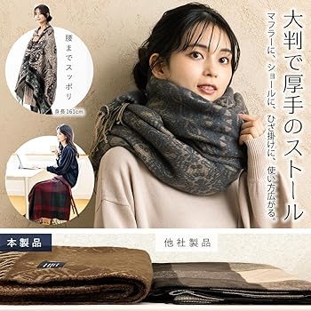 Amazon | [QUEENHEAD] [クイーンヘッド] 大判 マフラー 極上