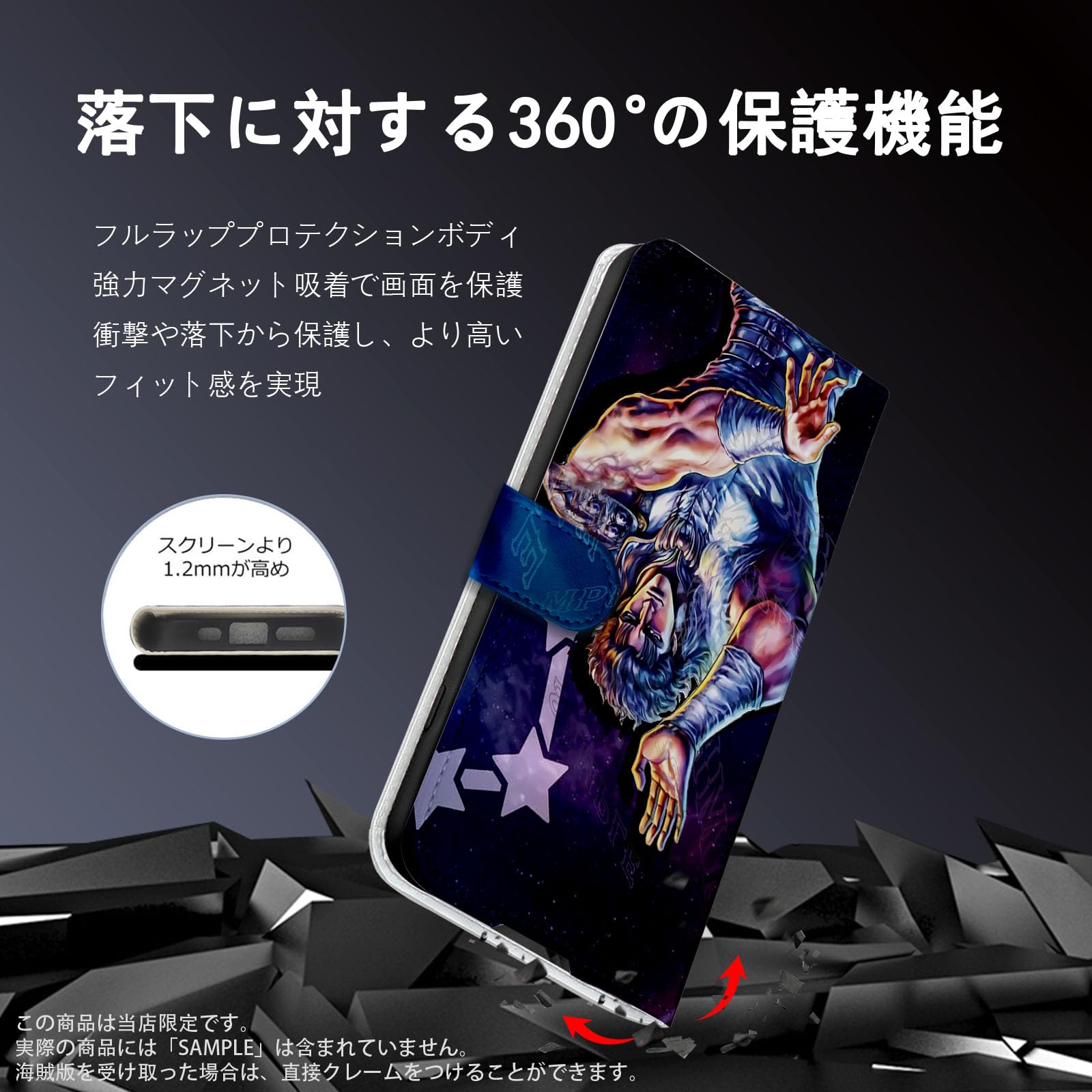 北斗様　iPhone Amazon.co.jp: 北斗の拳 スマホ ケース iphone15proケース