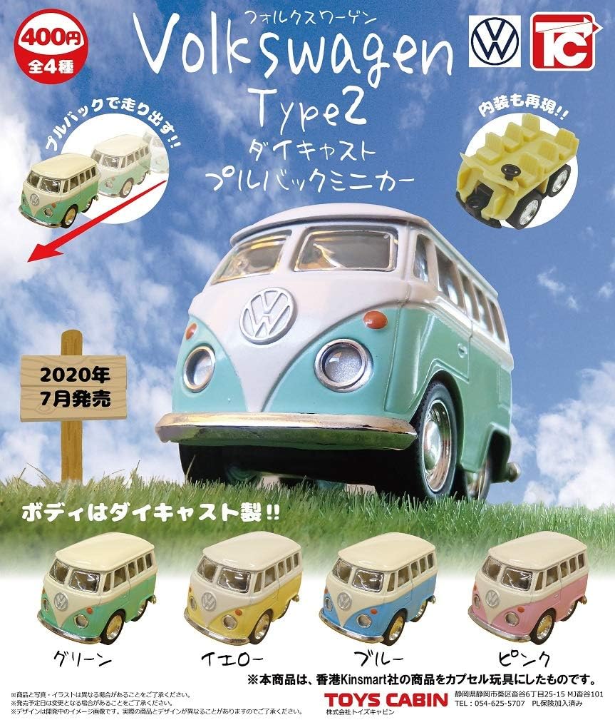 Amazon フォルクスワーゲン タイプ２ ダイキャスト プルバックミニカー 全４種セット トイズキャビン ミニカー ダイキャストカー ホビー