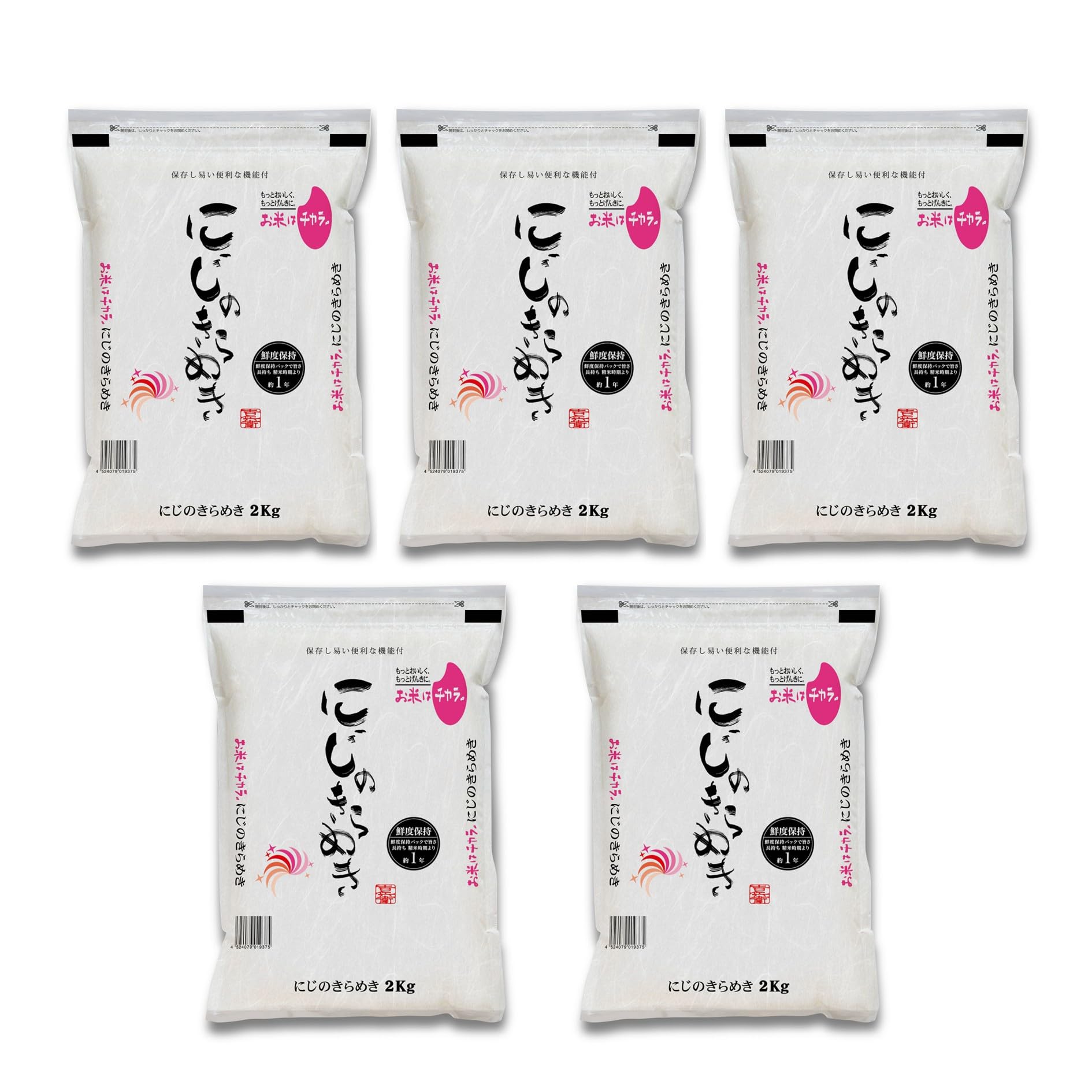 Amazon.co.jp: 【Amazon限定】 お米 10kg 滋賀県産 にじのきらめき 2kg