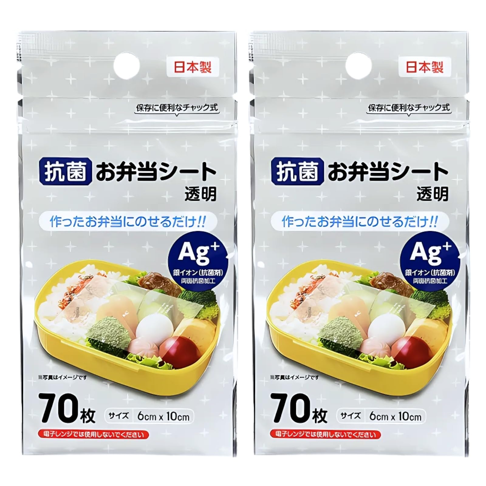 お弁当 抗菌シート お弁当シート 透明 70枚入り 作ったお弁当にのせるだけ 弁…