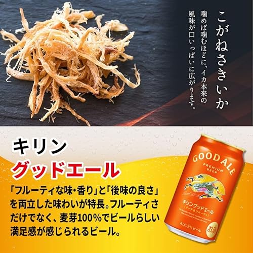 酒本舗はな プレミアムビール＆厳選おつまみセット