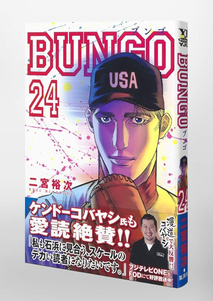 BUNGO  1〜24巻 $_57.JPG?set_id=880000500F
