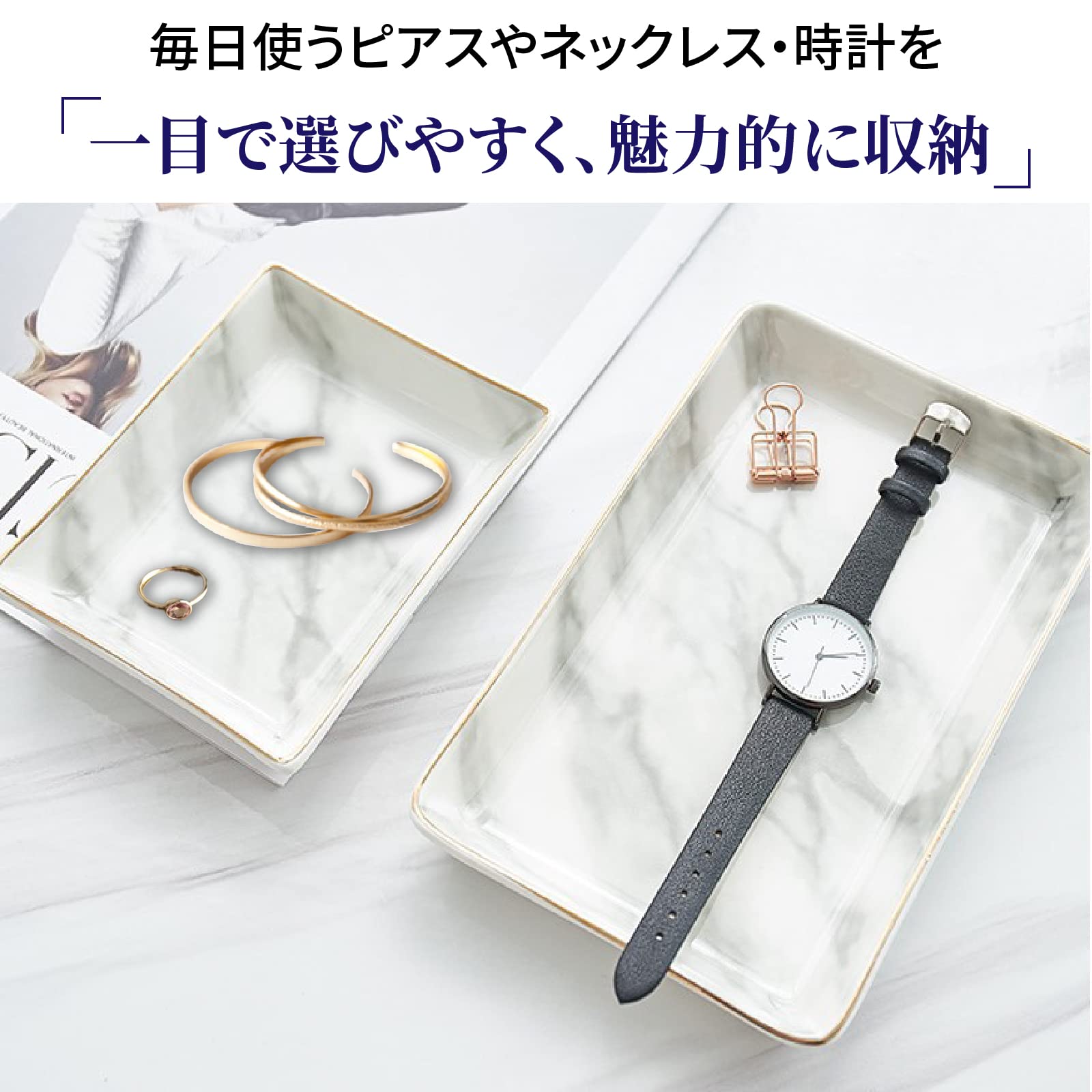 大理石調の強化セラミック製アクセサリートレー - 2枚セット Amazon｜HAMILO アクセサリートレー 大理石調トレイ 小物入れ
