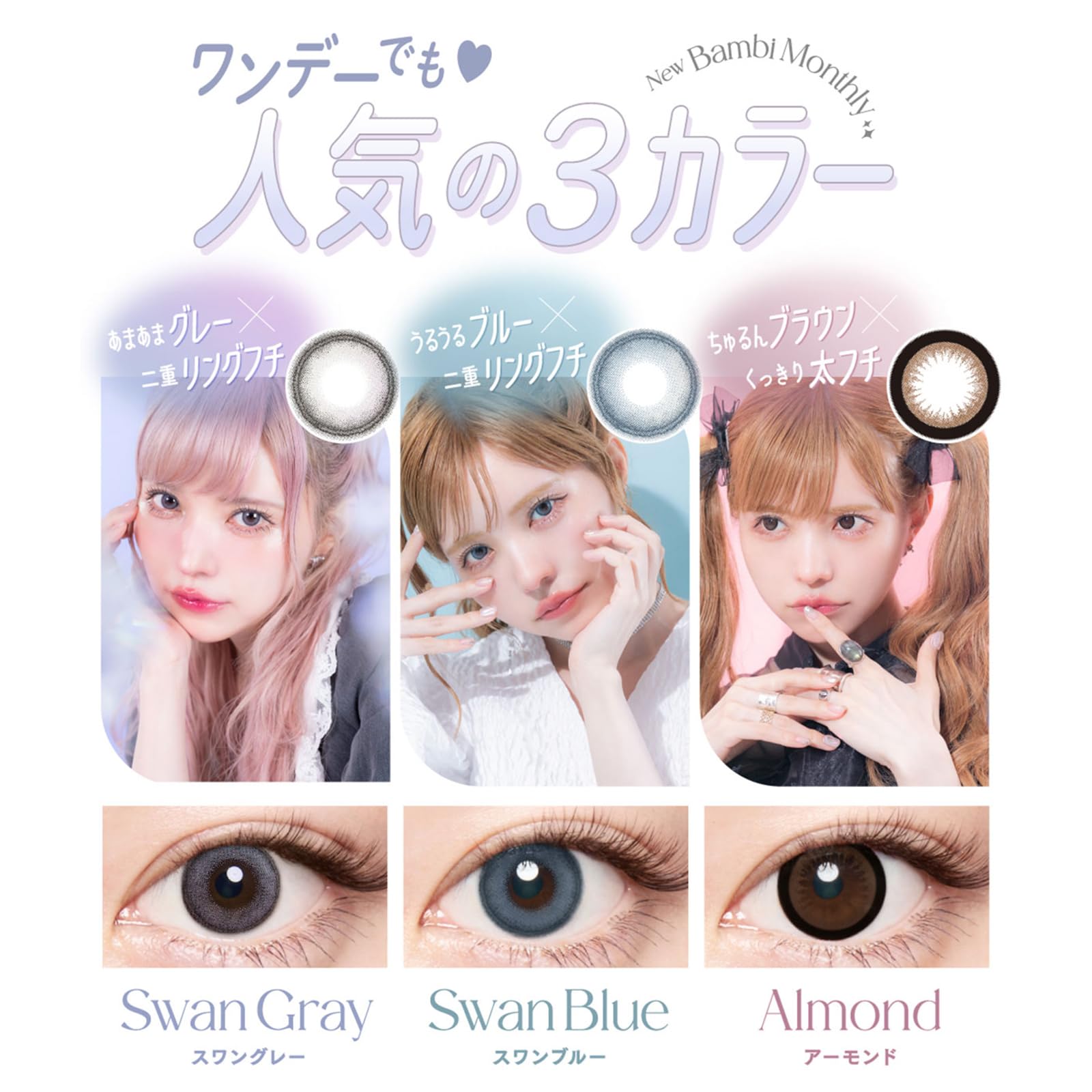 Amazon | カラコン エンジェルカラー バンビシリーズ ワンマンス