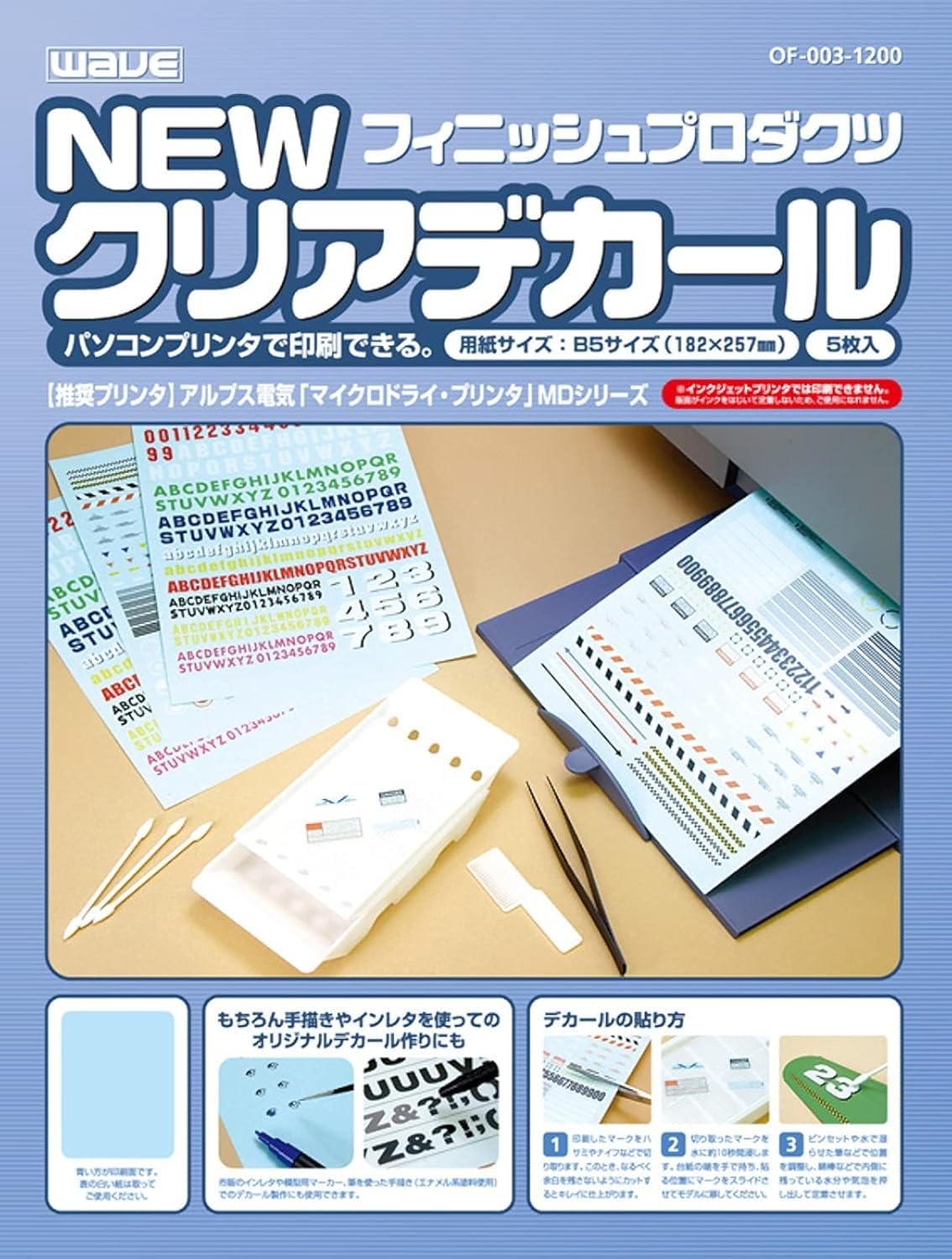 Amazon | ウェーブ(Wave) NEWクリアデカール (B5サイズ5枚入