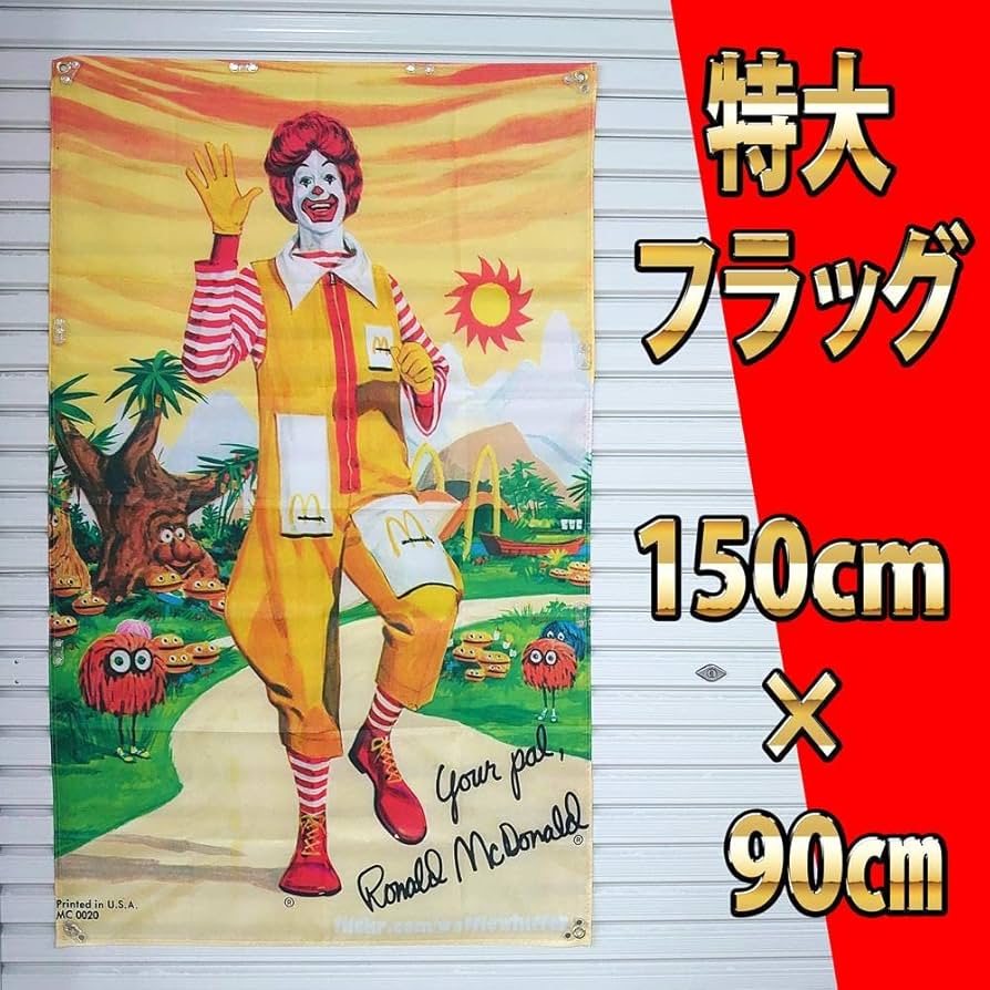マクドナルド ポスター (国内店舗用) 6b82f340bb8143d394599d1b0ba78c