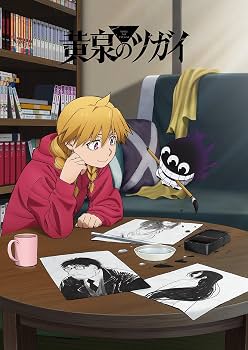 Amazon.co.jp: 黄泉のツガイ 3(完全生産限定版) [Blu-ray] : 小野賢章: DVD