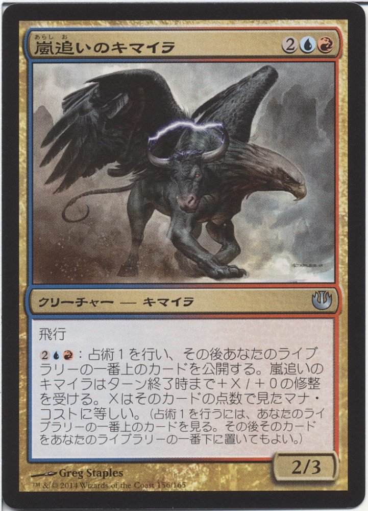 Amazon.co.jp: マジックザギャザリング ニクスへの旅（日本語版