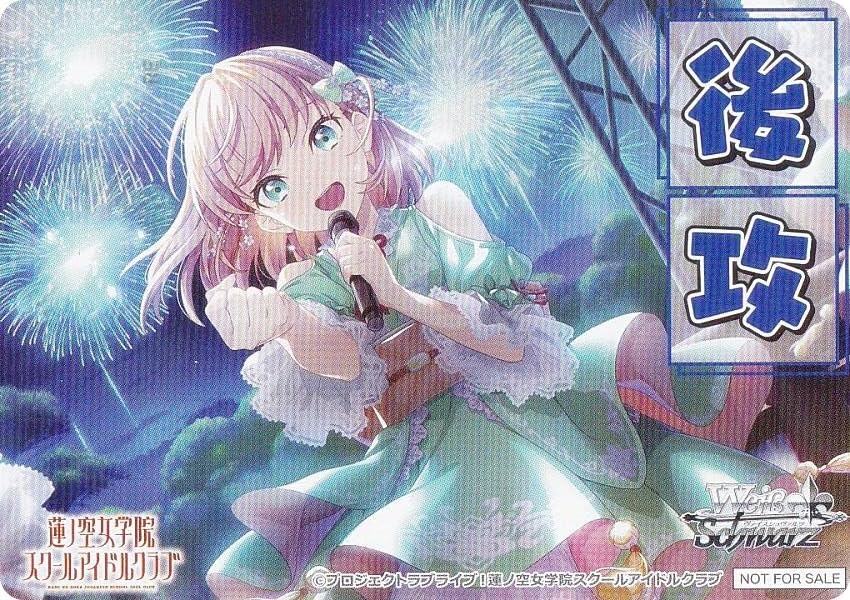 Amazon.co.jp: ヴァイス LHS/W122 [日野下 花帆/後攻] 先攻後攻