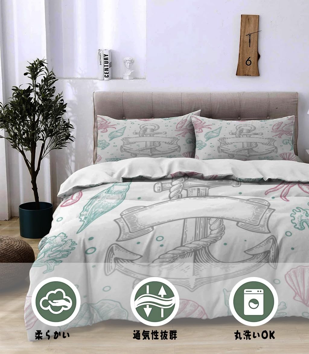 NIBAINLO 布団カバー貝殻、サンゴ、カニ、錨 肌に優しい ピーチスキン加工 掛け布団カバー 和式 洋式 あったか 布団カバーセット リバーシブル ホームステイ ホテル 家庭兼用