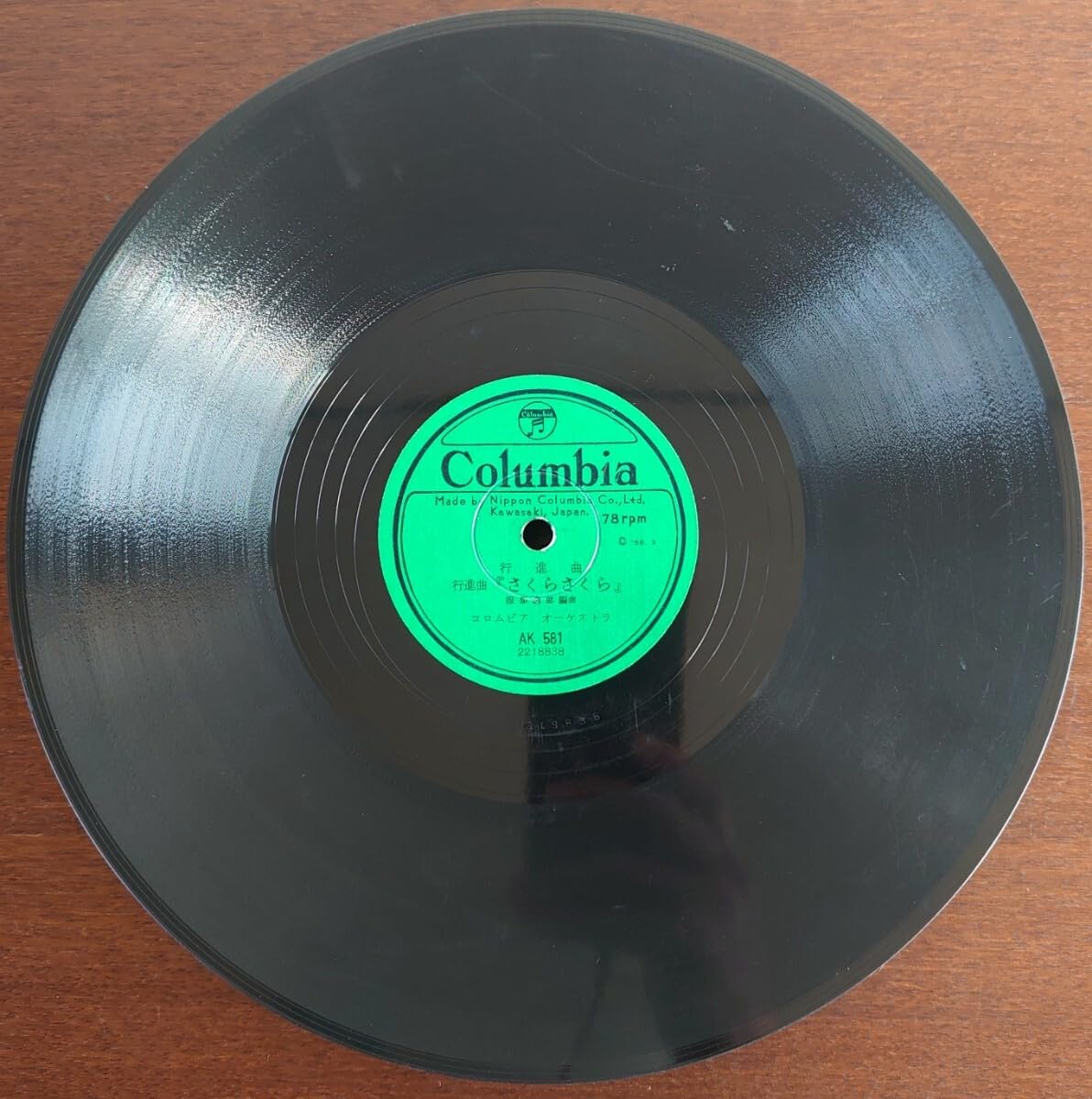 コロンビア製 レコード Amazon.co.jp: 【蓄音機用SP盤レコード】Columbia行進曲/進め