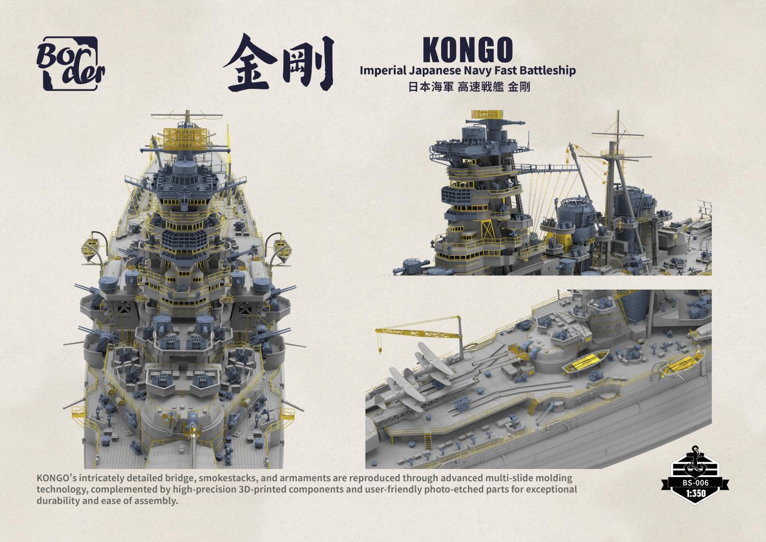 Amazon | ボーダーモデル(Border Model) 1/350 日本海軍 高速戦艦 金剛