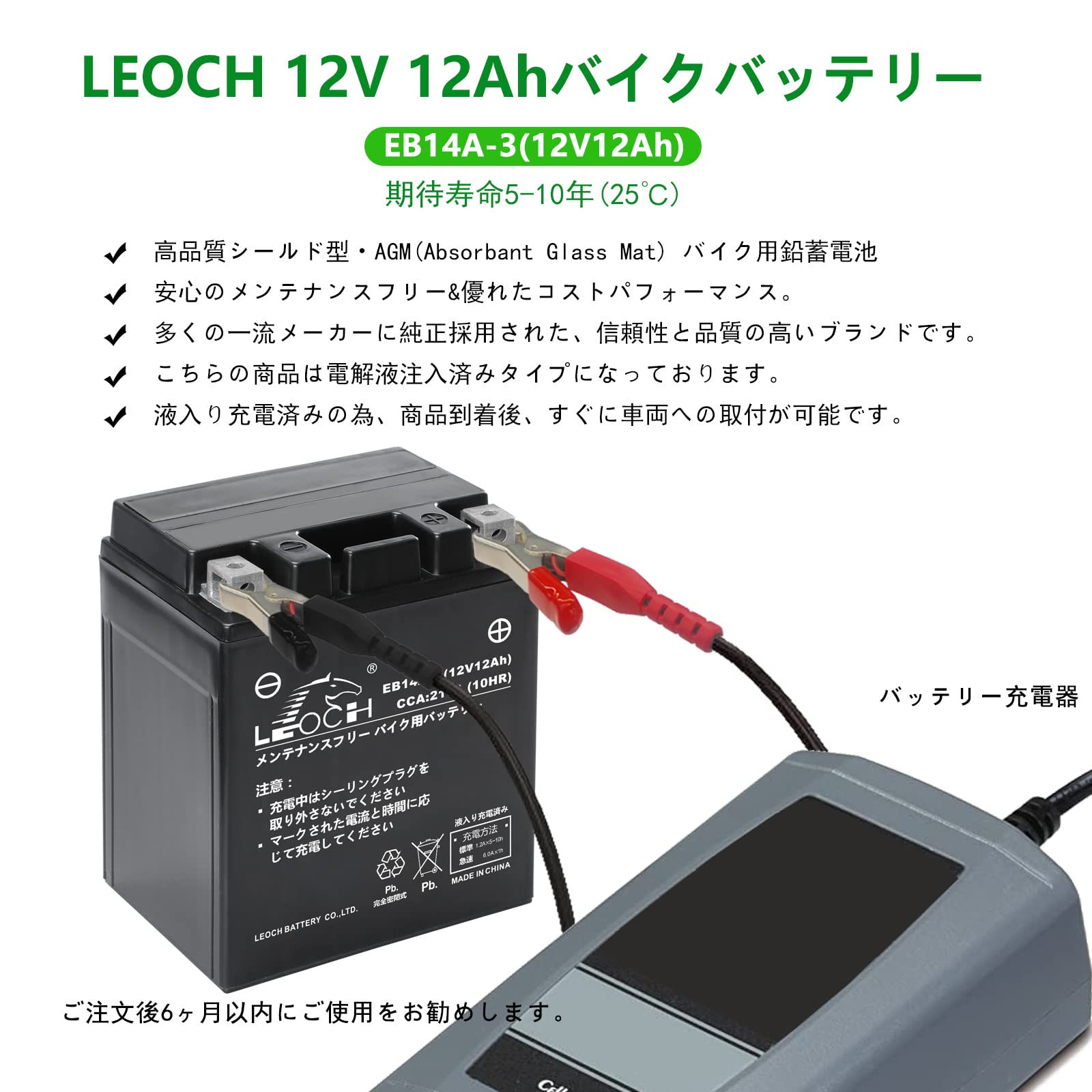 Amazon | LEOCH YB14L-A2/YTX14AHL-BS 互換 12V 12AH EB14A-3 シールド
