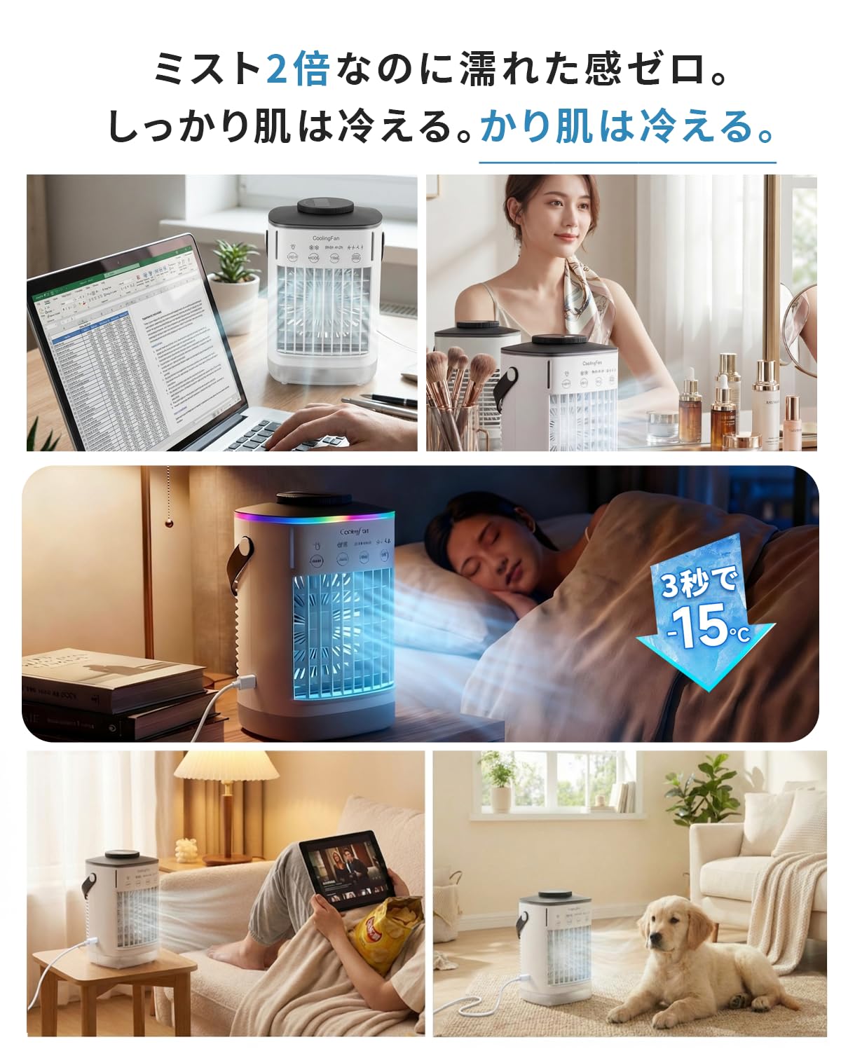 Amazon.co.jp: 冷風機 強力 人気【2026最新昇級・噴霧量2倍にUP・強