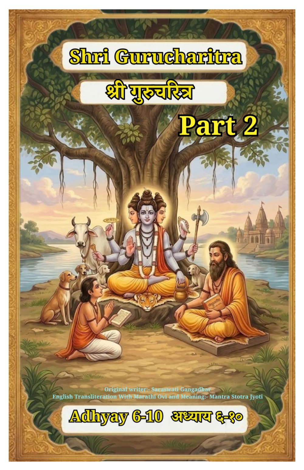 Shri Gurucharitra Chapter 6-10:- Part 2:-: ( EnglishTransliteration with Marathi Ovi and meaning ) (Shri Gurucharitra ( EnglishTransliteration with Marathi Ovi and meaning ))