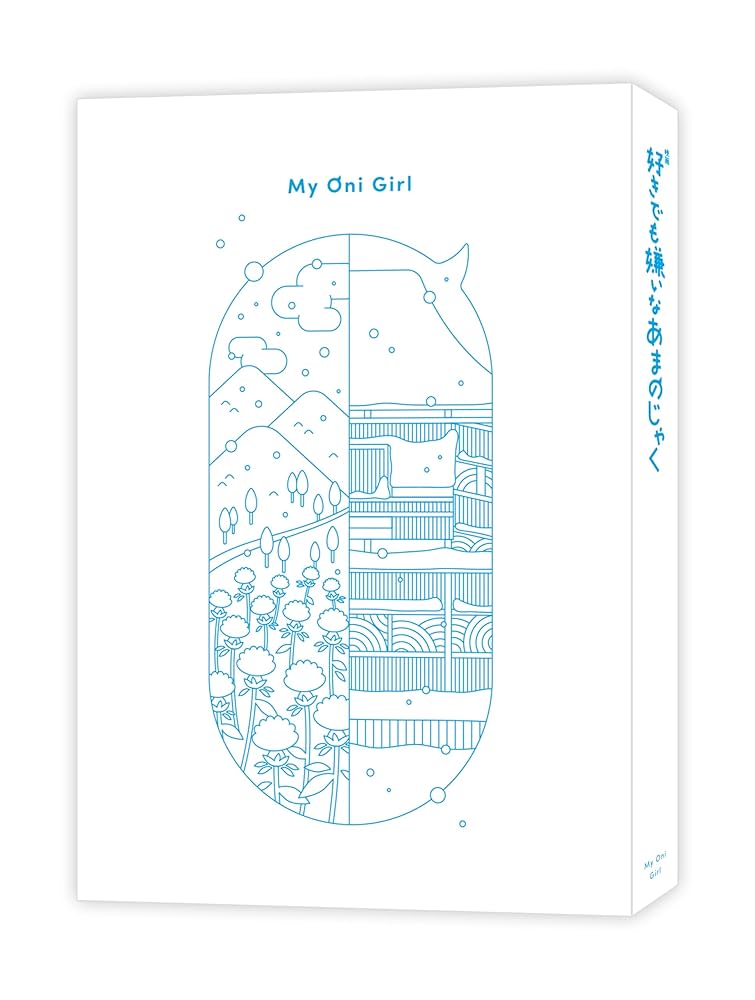 好きでも嫌いなあまのじゃくBlu-ray Amazon.co.jp: 好きでも嫌いなあまのじゃく‎ Blu-ray/出演：小野