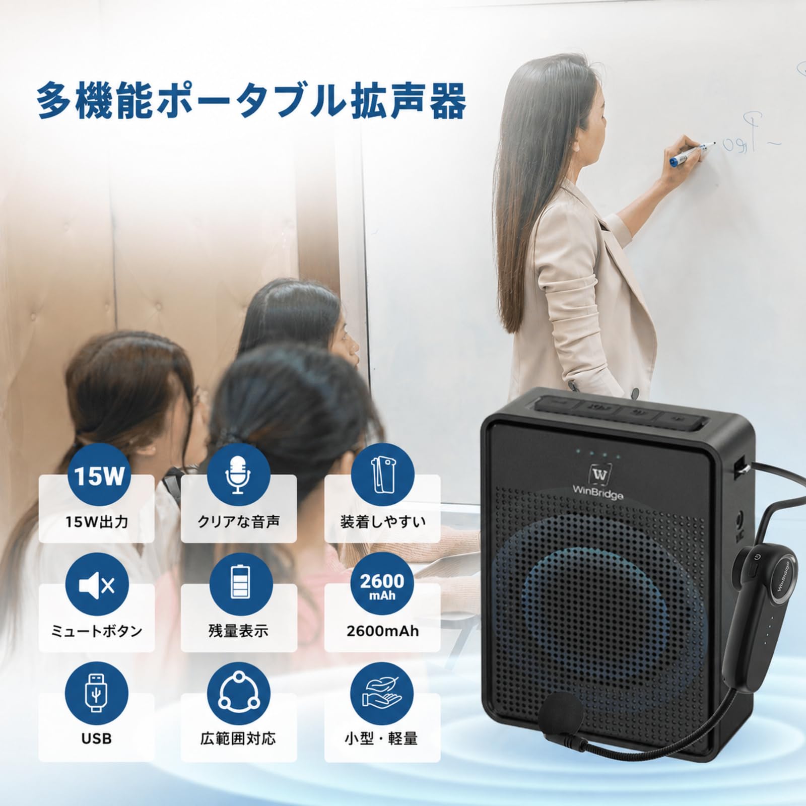Amazon.co.jp: W WINBRIDGE 拡声器 ポータブル拡声器 小型 ハンズ