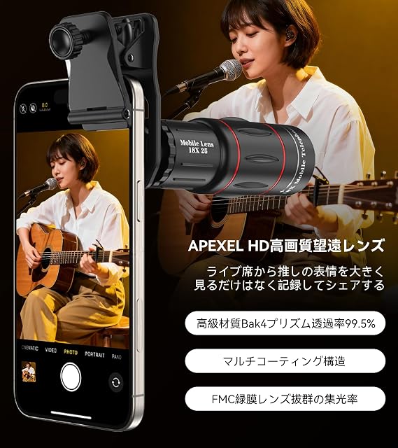 APEXEL Smartphone Telephoto Lens, Monocular, Telescope, 18x Live Dedicated / 3.4 oz 94 g, Lightweight, Tripod Included, Compact, Easy to Carry, Clear and Clear Pictures, Smartphone Lens, Easy to