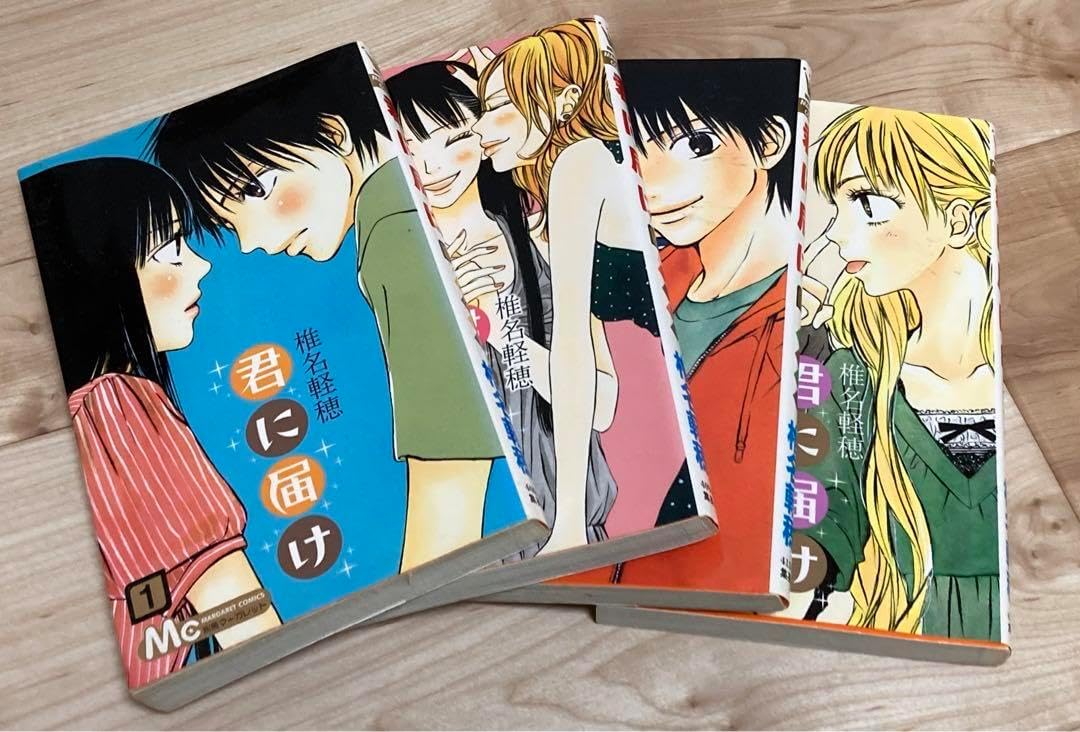 君に届け 全巻1〜30 初版限定付録多数あり君に届け 1〜30巻 運命の人