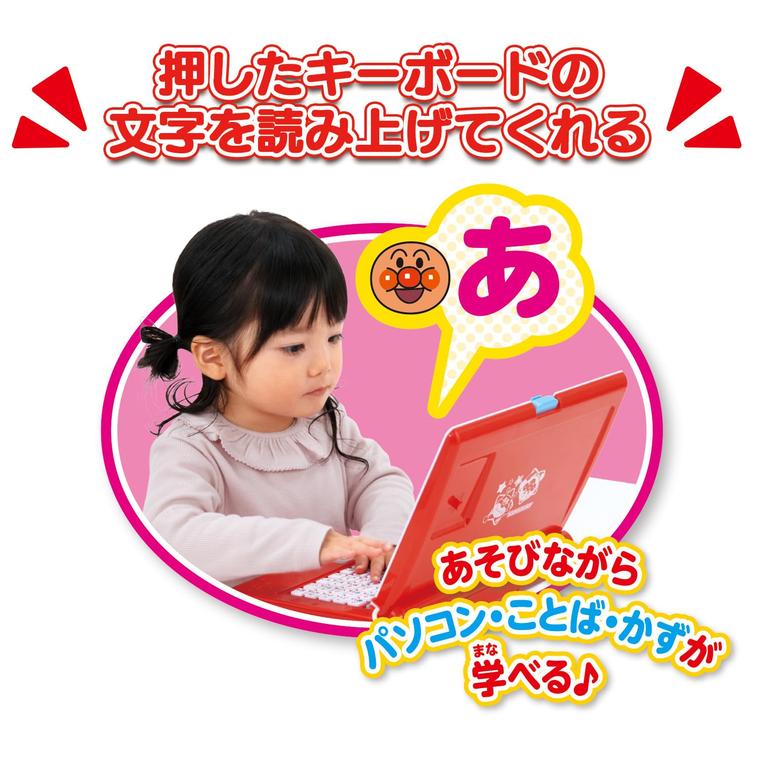Amazon.co.jp: [バンダイ(BANDAI)] キーをカタカタ♪あそんでまなべる 