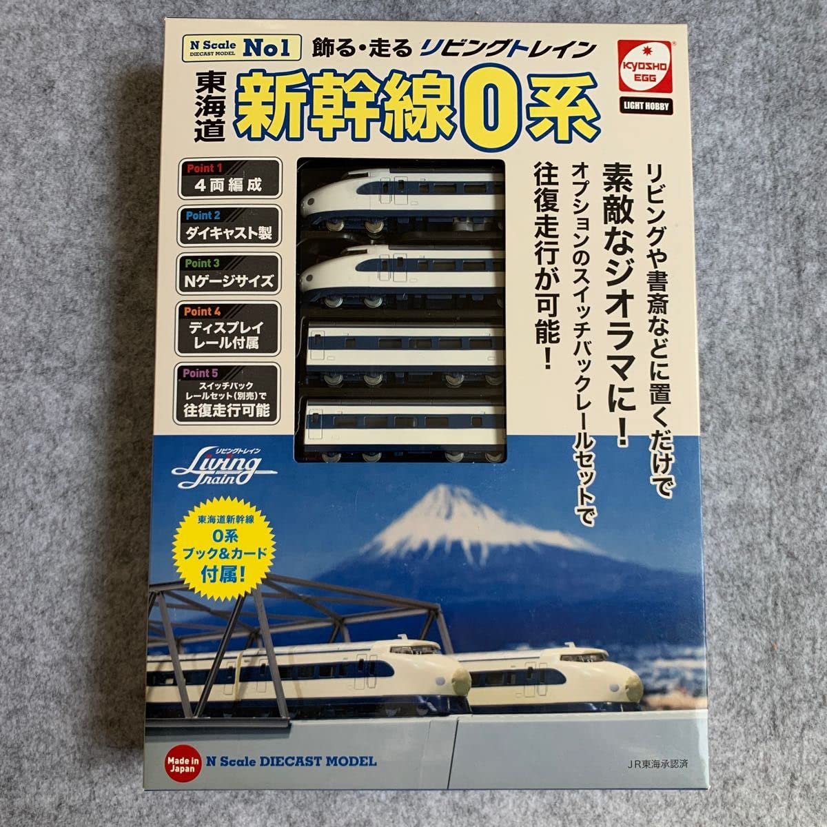 Amazon | 飾る 走る リビングトレイン 4点セット