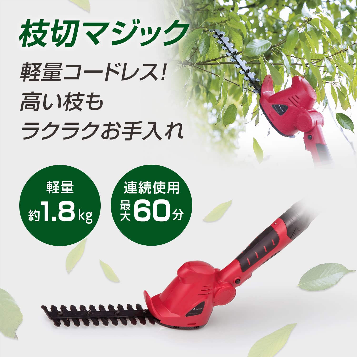 Amazon | ショップジャパン 枝切マジック 枝切カッター 芝生 生垣