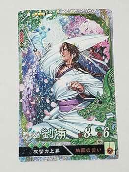 『三国志』劉備・セル画額縁入り 三国志』劉備・セル画額縁入り 三国志』劉備・セル画額縁入り