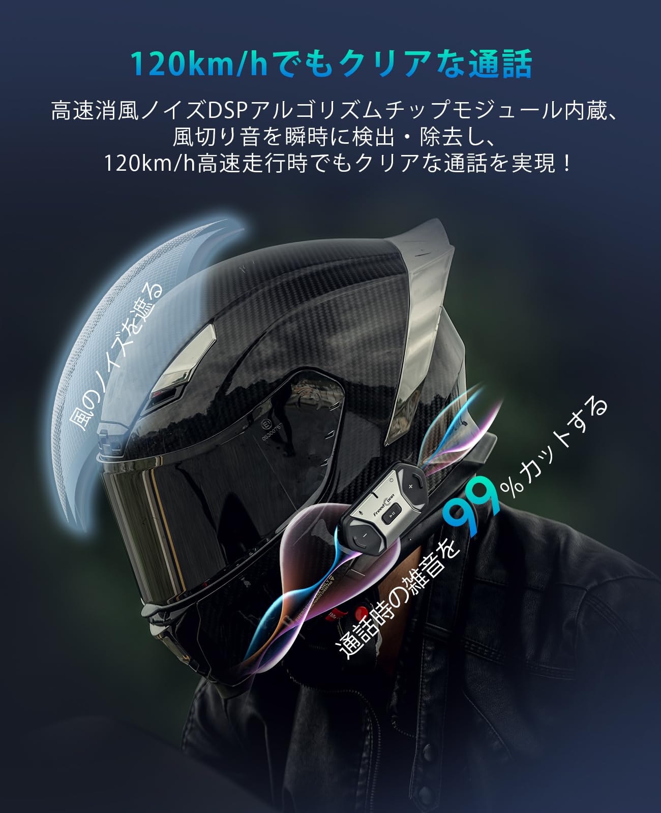Amazon.co.jp: FreedConn バイク用インターコム 通信機器 FREE+