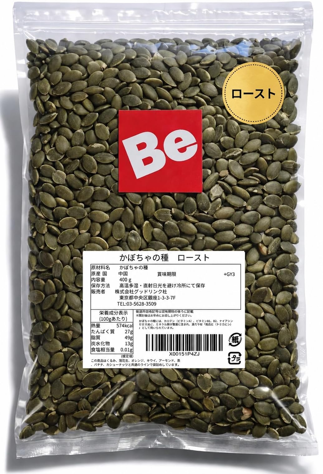 Amazon.co.jp: かぼちゃの種 無添加 ロースト 400g パンプキンシード