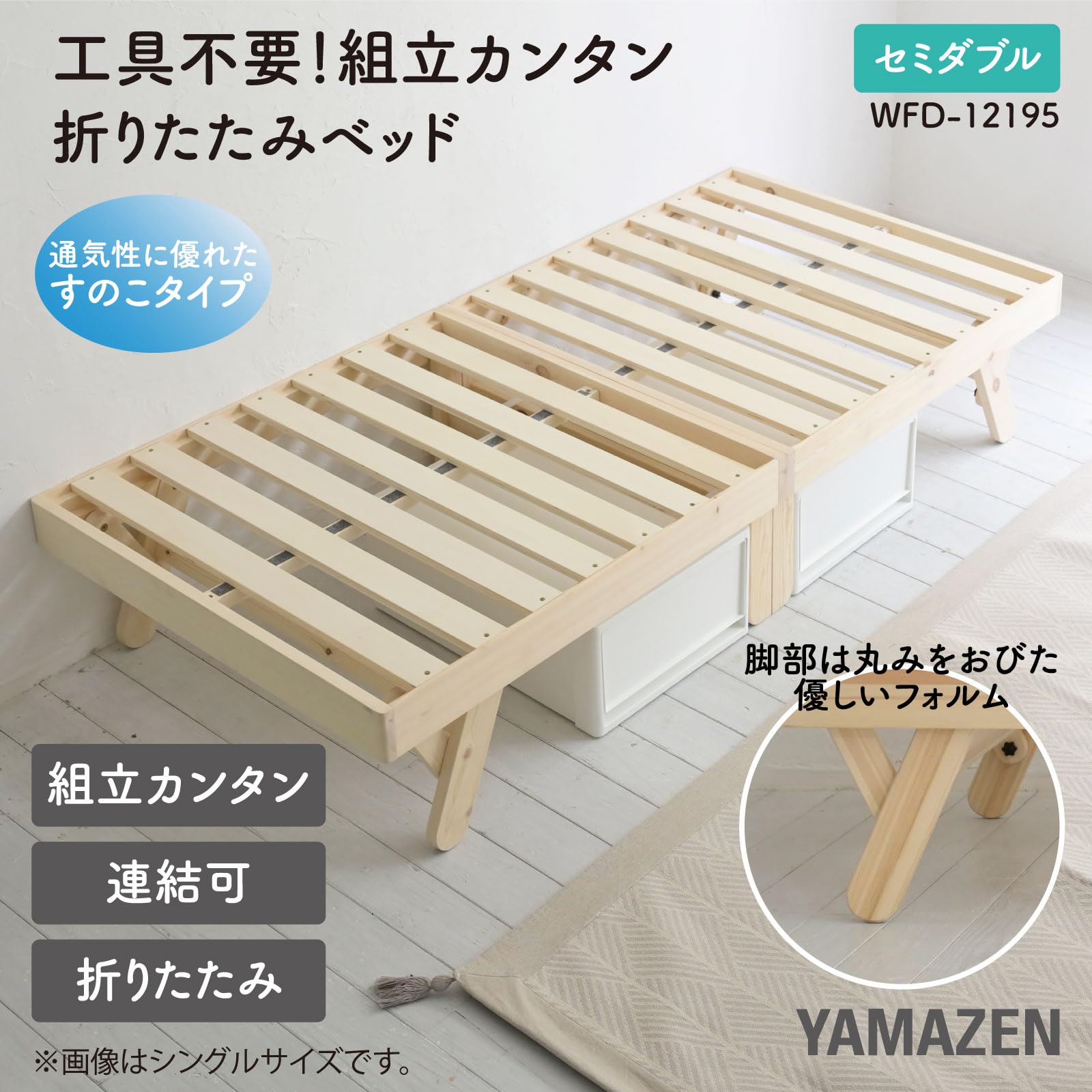 Amazon｜山善(YAMAZEN) ベッド すのこベッド 折り畳みベッド 連結可能 