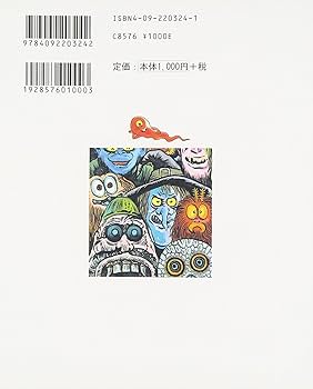 水木しげるの異世界おもちゃシリーズ 水妖怪 水木しげるの異世界おもちゃシリーズ 水妖怪 水木しげるの異世界